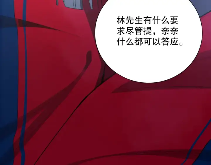 漫画《死灵法师！我即是天灾》第074话 强敌出现！第27张图