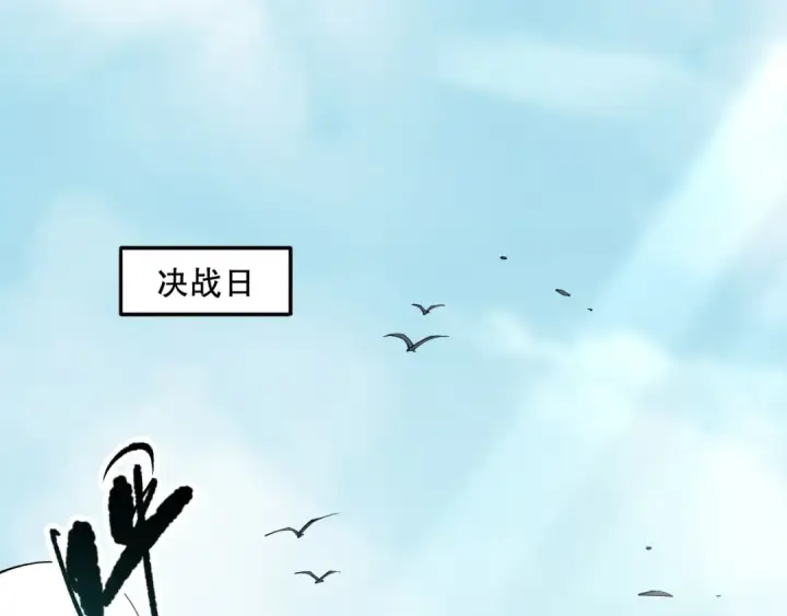 漫画《死灵法师！我即是天灾》第074话 强敌出现！第5张图