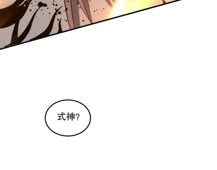 漫画《死灵法师！我即是天灾》第074话 强敌出现！第50张图