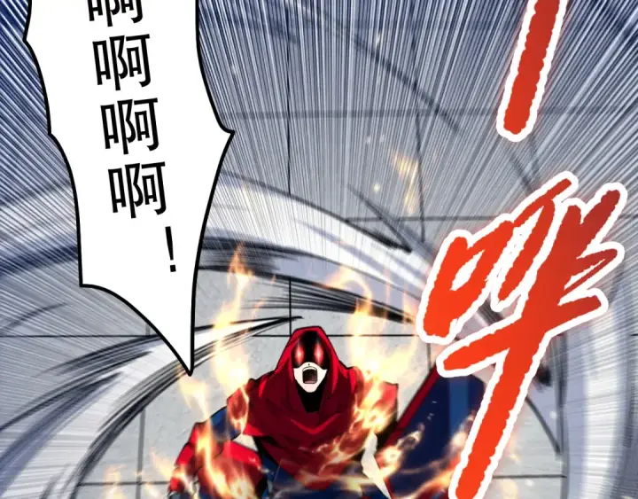 漫画《死灵法师！我即是天灾》第074话 强敌出现！第79张图