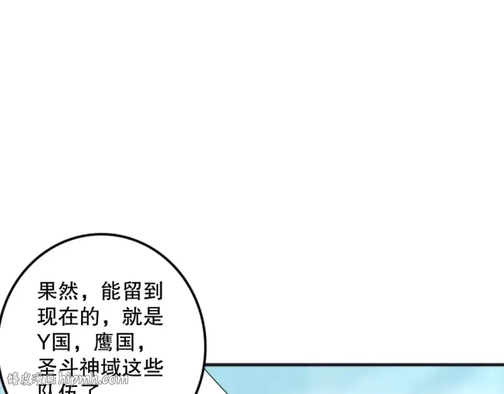 漫画《死灵法师！我即是天灾》第074话 强敌出现！第8张图