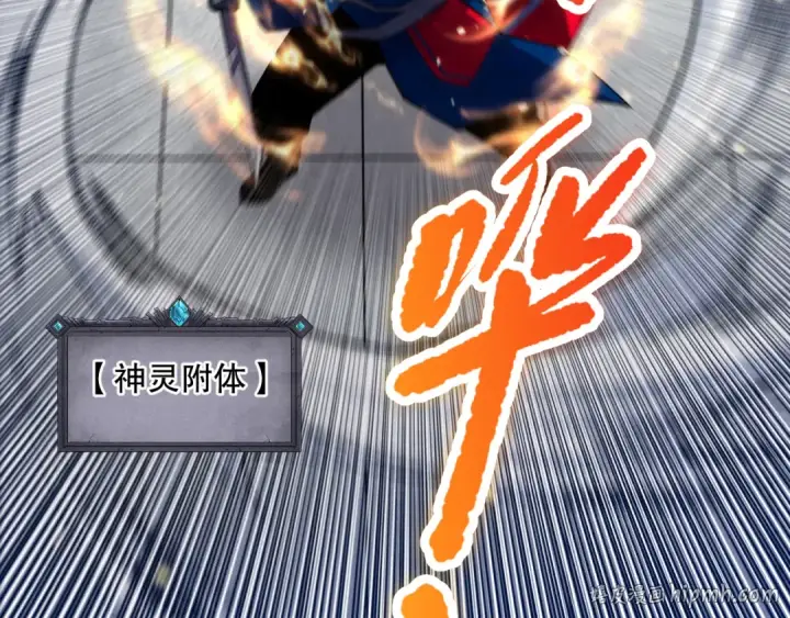 漫画《死灵法师！我即是天灾》第074话 强敌出现！第80张图