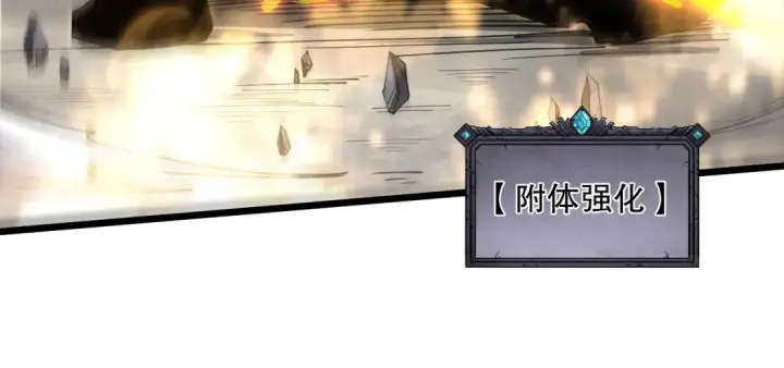 漫画《死灵法师！我即是天灾》第074话 强敌出现！第99张图