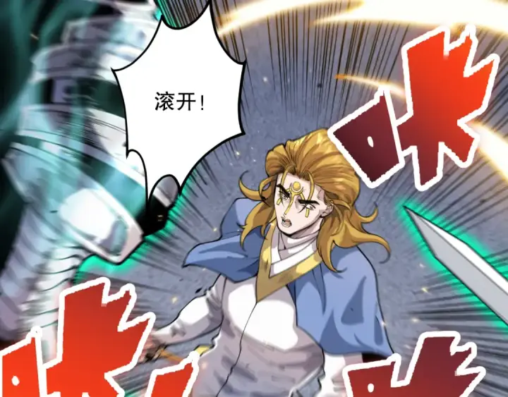 漫画《死灵法师！我即是天灾》第075话  决赛！第125张图