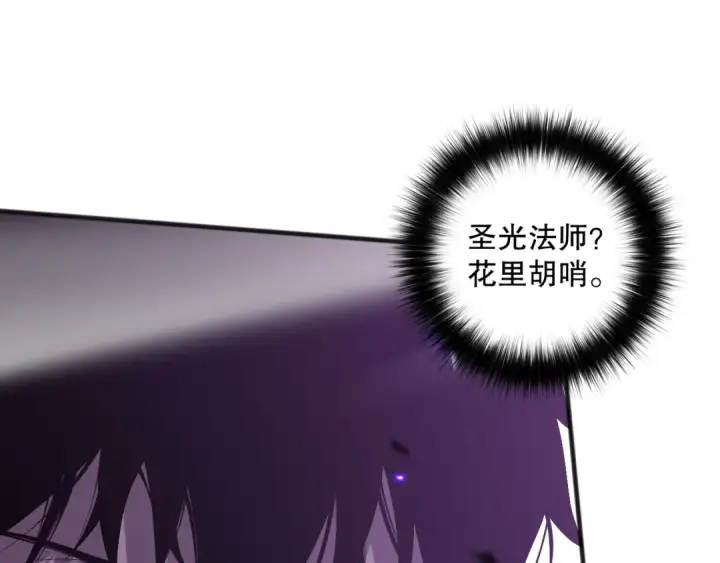漫画《死灵法师！我即是天灾》第075话  决赛！第132张图