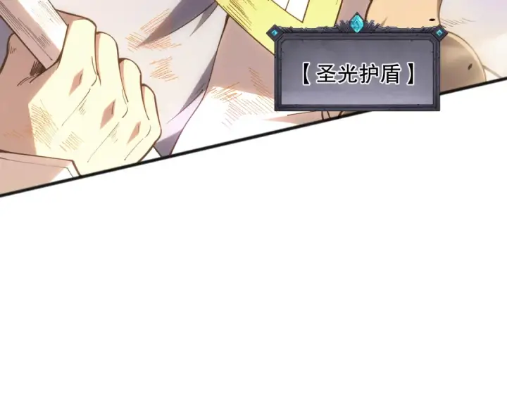 漫画《死灵法师！我即是天灾》第075话  决赛！第151张图