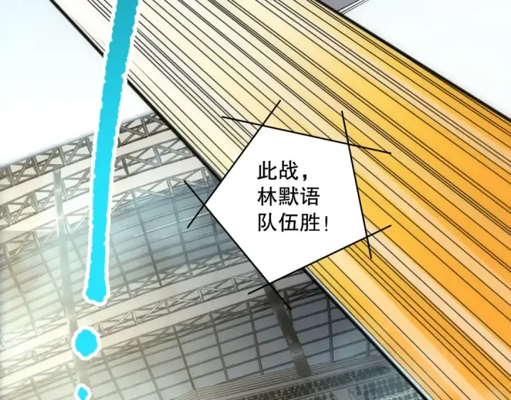 漫画《死灵法师！我即是天灾》第075话  决赛！第25张图