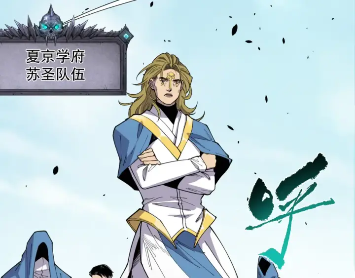 漫画《死灵法师！我即是天灾》第075话  决赛！第37张图