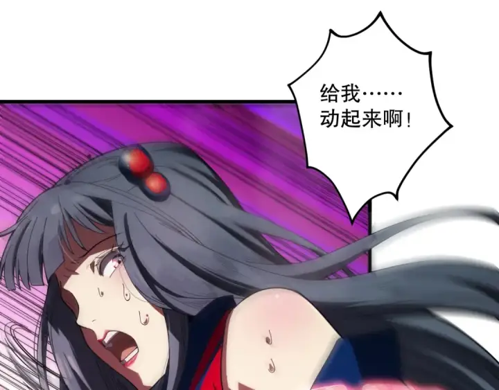 漫画《死灵法师！我即是天灾》第075话  决赛！第5张图