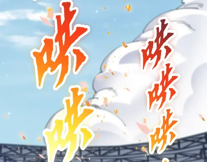 漫画《死灵法师！我即是天灾》第075话  决赛！第57张图