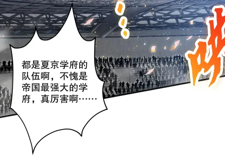 漫画《死灵法师！我即是天灾》第075话  决赛！第61张图