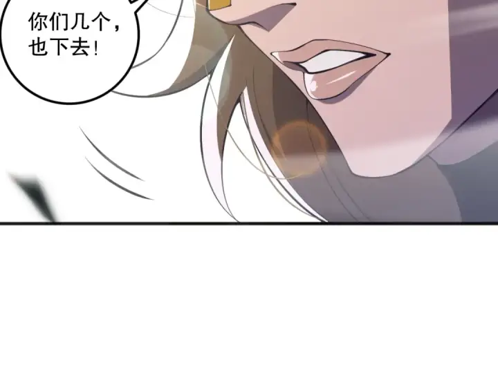 漫画《死灵法师！我即是天灾》第075话  决赛！第68张图