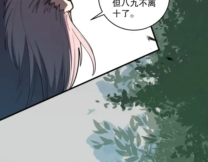漫画《死灵法师！我即是天灾》第076话 强势夺冠！第123张图