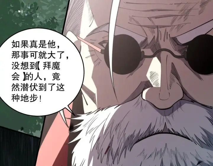 漫画《死灵法师！我即是天灾》第076话 强势夺冠！第125张图