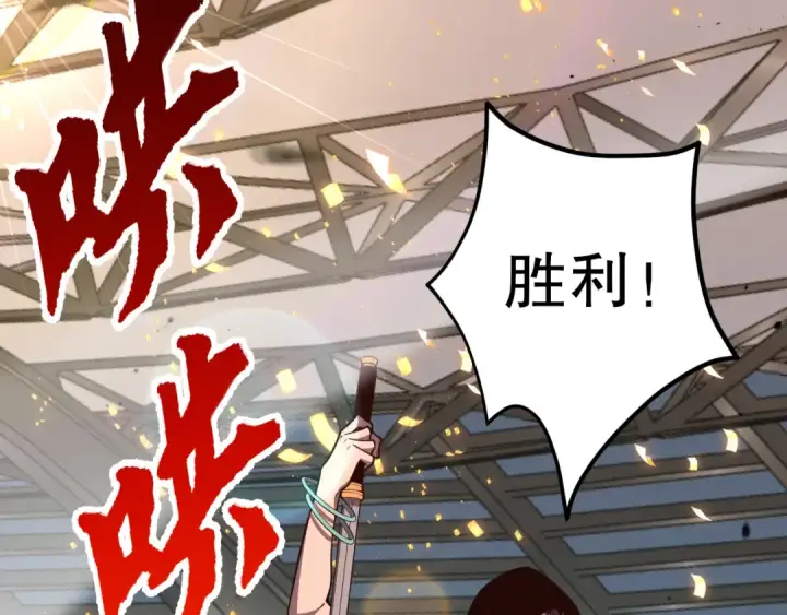 漫画《死灵法师！我即是天灾》第076话 强势夺冠！第130张图