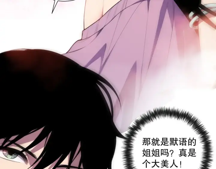 漫画《死灵法师！我即是天灾》第076话 强势夺冠！第135张图