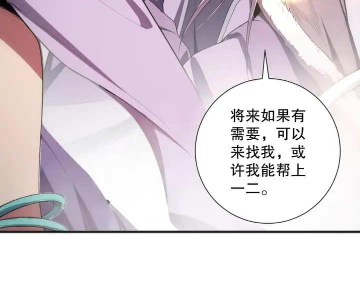 漫画《死灵法师！我即是天灾》第076话 强势夺冠！第142张图