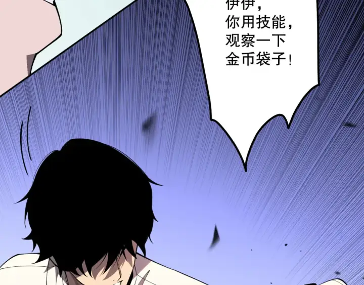 漫画《死灵法师！我即是天灾》第076话 强势夺冠！第149张图