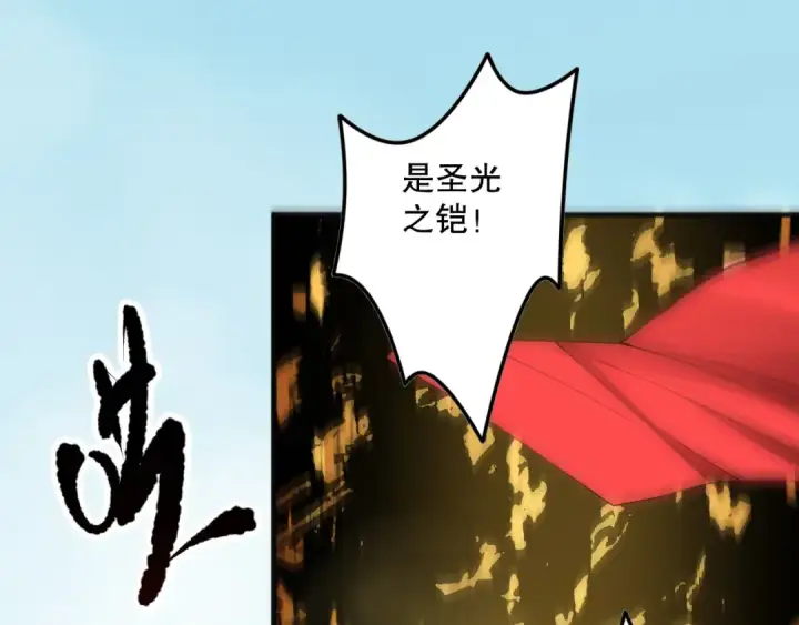 漫画《死灵法师！我即是天灾》第076话 强势夺冠！第21张图