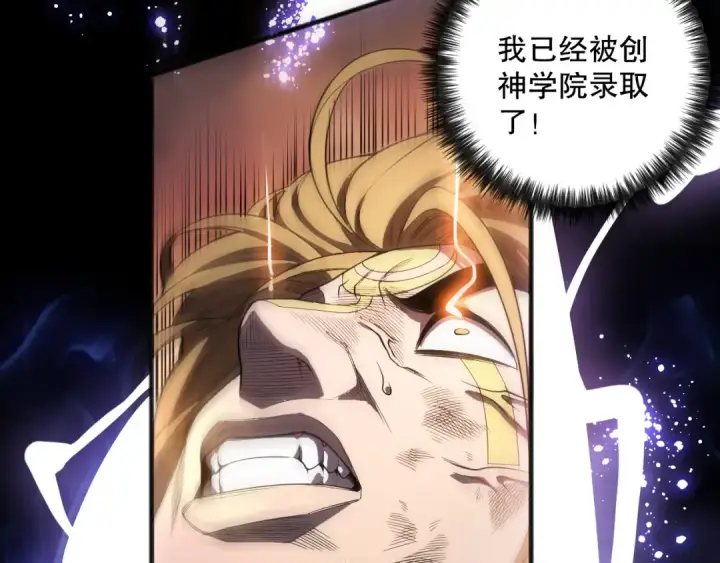 漫画《死灵法师！我即是天灾》第076话 强势夺冠！第6张图