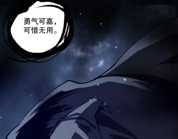 漫画《死灵法师！我即是天灾》第077话 海啸天崩第124张图