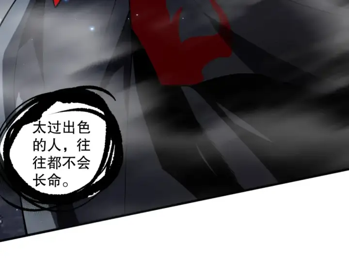 漫画《死灵法师！我即是天灾》第077话 海啸天崩第126张图