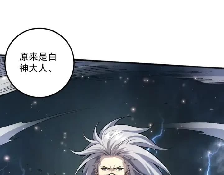 漫画《死灵法师！我即是天灾》第077话 海啸天崩第130张图