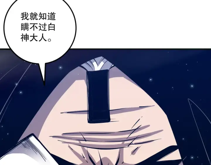 漫画《死灵法师！我即是天灾》第077话 海啸天崩第133张图