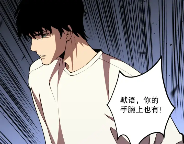 漫画《死灵法师！我即是天灾》第077话 海啸天崩第14张图