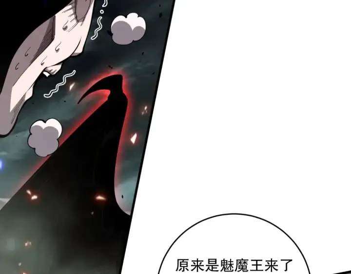 漫画《死灵法师！我即是天灾》第077话 海啸天崩第146张图