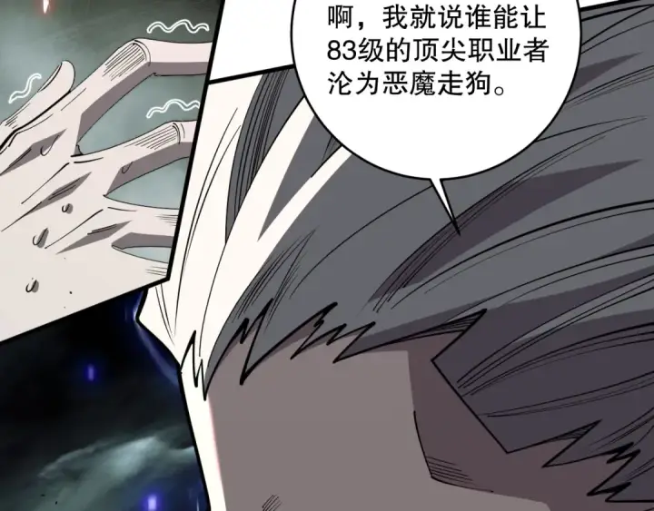 漫画《死灵法师！我即是天灾》第077话 海啸天崩第147张图