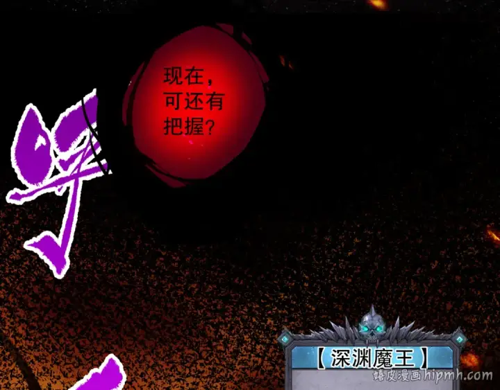 漫画《死灵法师！我即是天灾》第077话 海啸天崩第168张图