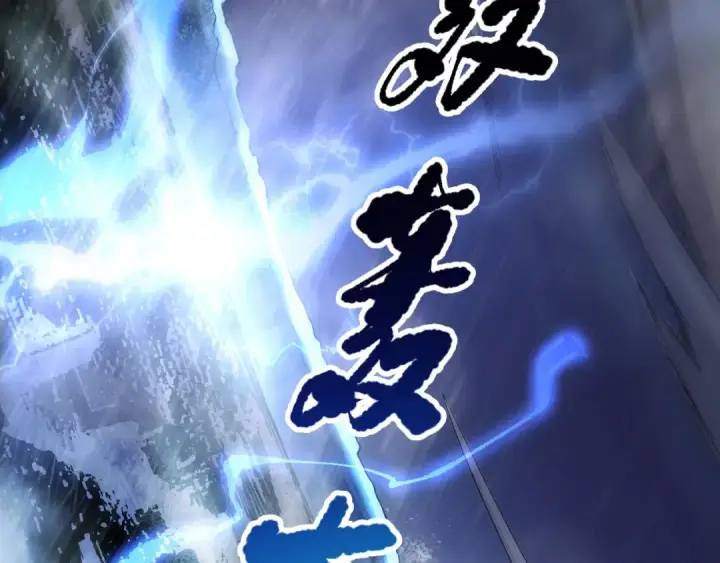 漫画《死灵法师！我即是天灾》第077话 海啸天崩第45张图