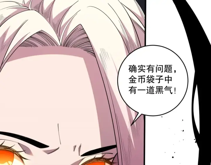 漫画《死灵法师！我即是天灾》第077话 海啸天崩第5张图