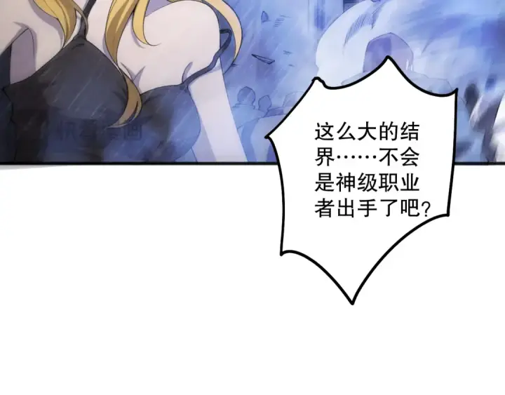 漫画《死灵法师！我即是天灾》第077话 海啸天崩第62张图