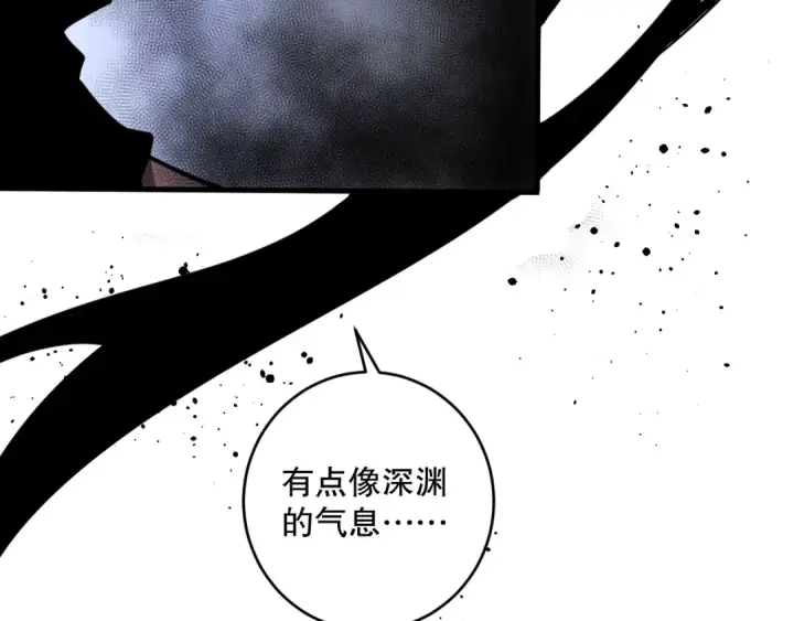 漫画《死灵法师！我即是天灾》第077话 海啸天崩第7张图