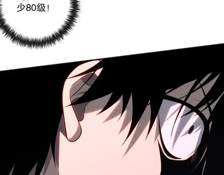 漫画《死灵法师！我即是天灾》第077话 海啸天崩第84张图