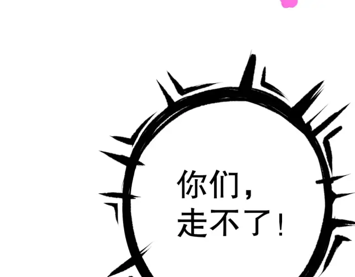漫画《死灵法师！我即是天灾》第078话 深渊突袭？！第105张图