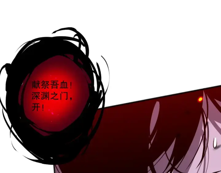 漫画《死灵法师！我即是天灾》第078话 深渊突袭？！第114张图