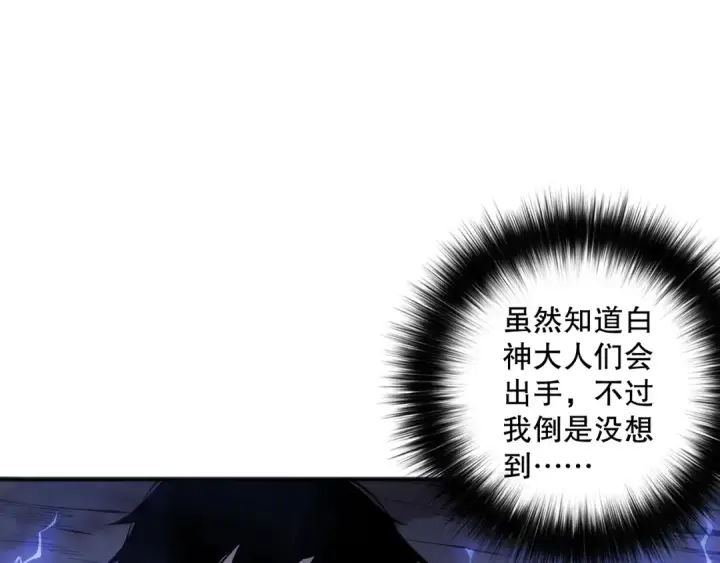 漫画《死灵法师！我即是天灾》第078话 深渊突袭？！第156张图