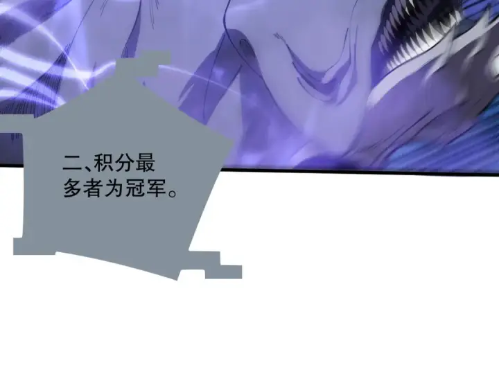 漫画《死灵法师！我即是天灾》第078话 深渊突袭？！第163张图