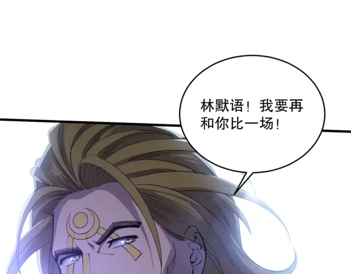 漫画《死灵法师！我即是天灾》第078话 深渊突袭？！第164张图