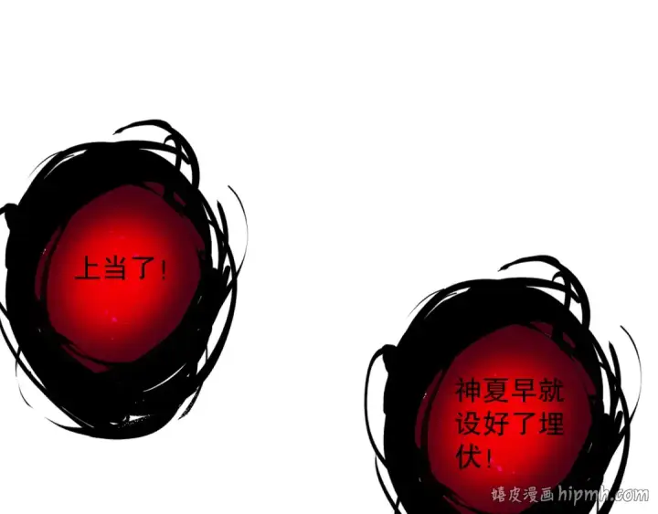 漫画《死灵法师！我即是天灾》第078话 深渊突袭？！第96张图