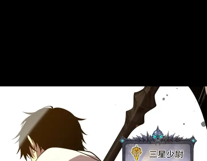 漫画《死灵法师！我即是天灾》第079话 单人赛一人成军第100张图