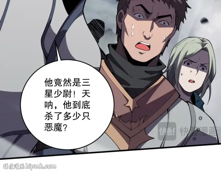 漫画《死灵法师！我即是天灾》第079话 单人赛一人成军第104张图