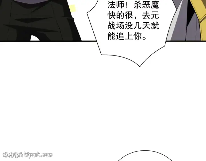 漫画《死灵法师！我即是天灾》第079话 单人赛一人成军第112张图