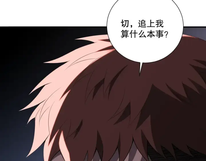 漫画《死灵法师！我即是天灾》第079话 单人赛一人成军第113张图