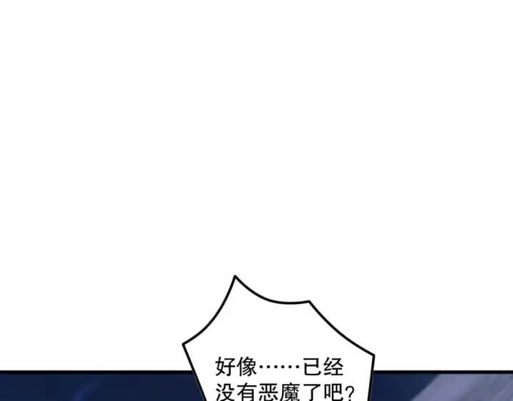 漫画《死灵法师！我即是天灾》第079话 单人赛一人成军第118张图