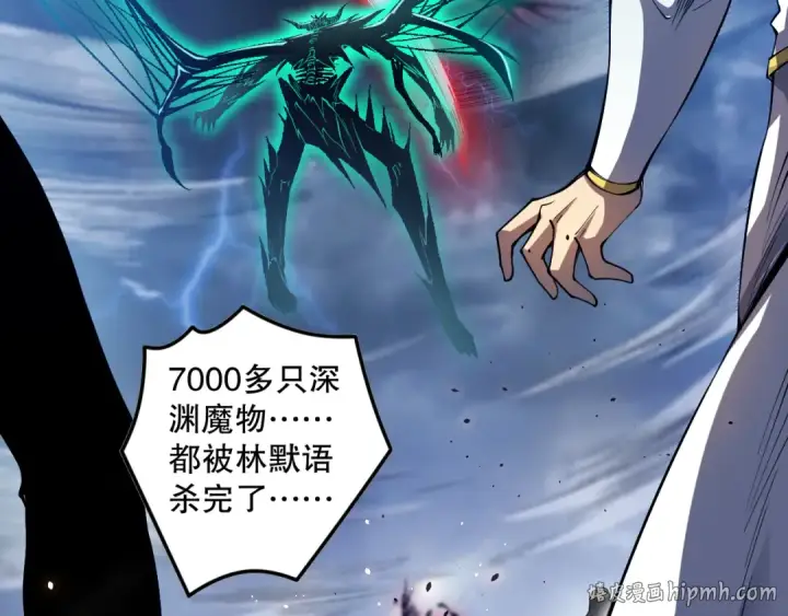 漫画《死灵法师！我即是天灾》第079话 单人赛一人成军第120张图