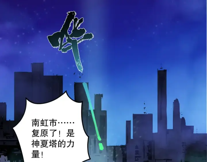 漫画《死灵法师！我即是天灾》第079话 单人赛一人成军第131张图